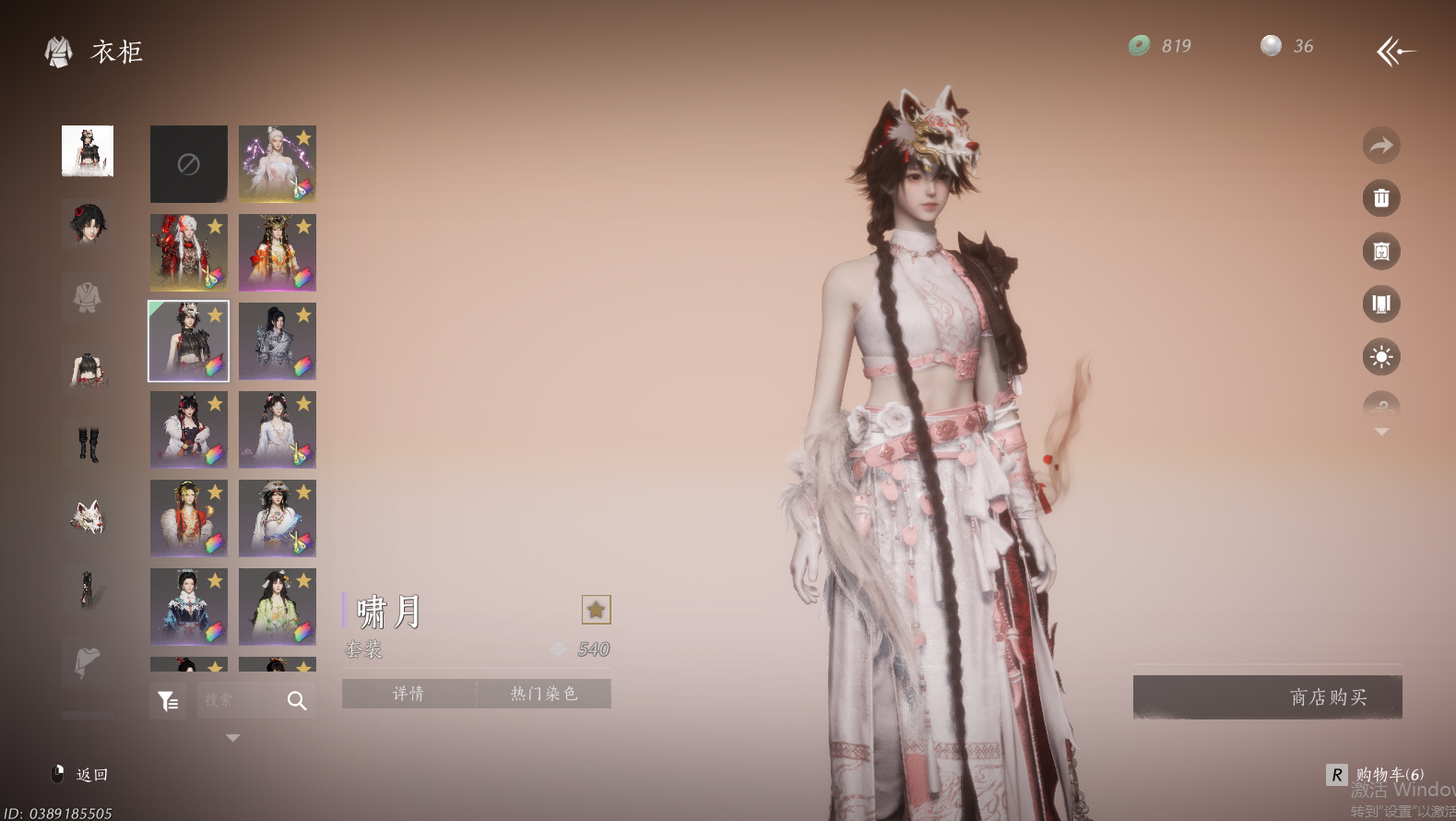 YYSWO45958燕云十六声账号详情图28