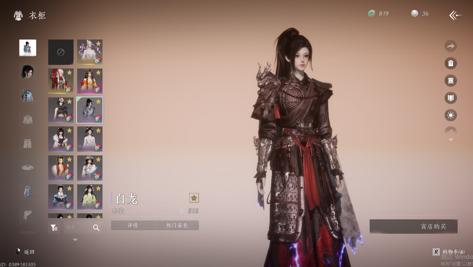 YYSWO45958燕云十六声账号详情图29