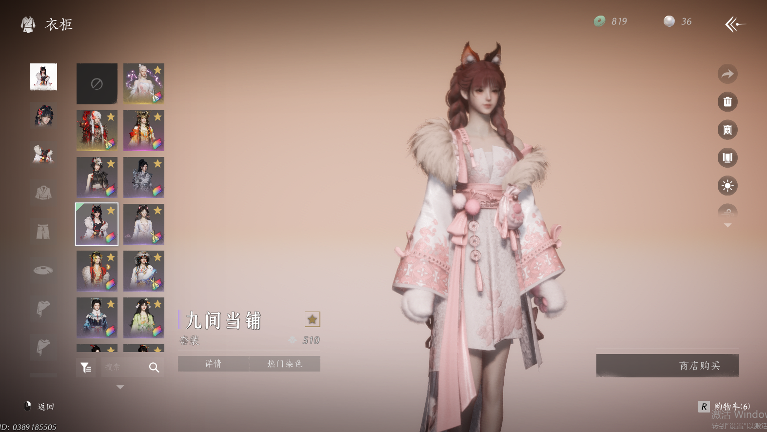 YYSWO45958燕云十六声账号详情图30