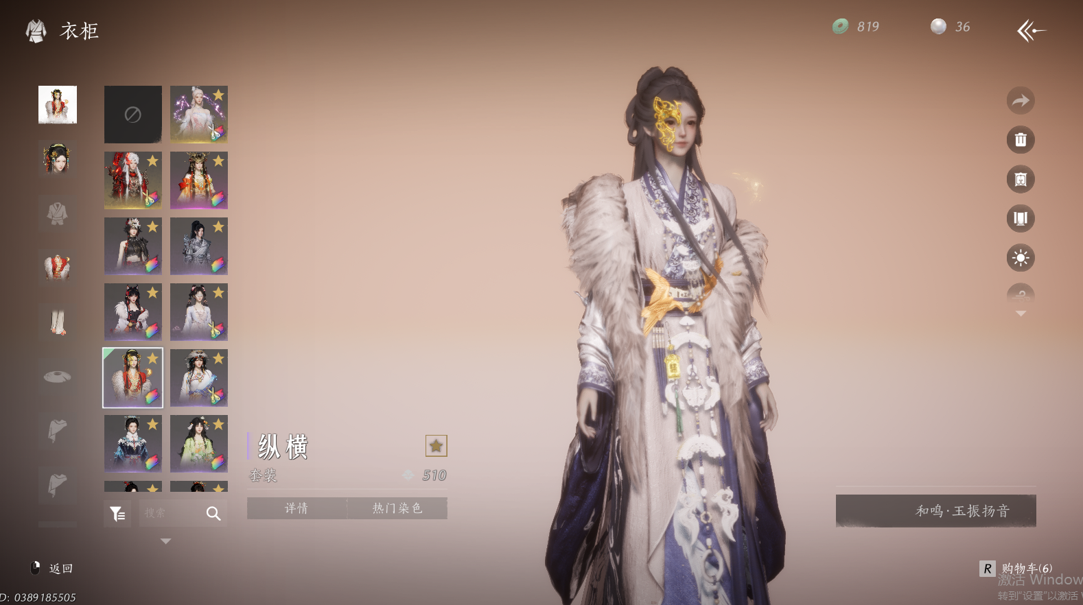 YYSWO45958燕云十六声账号详情图31