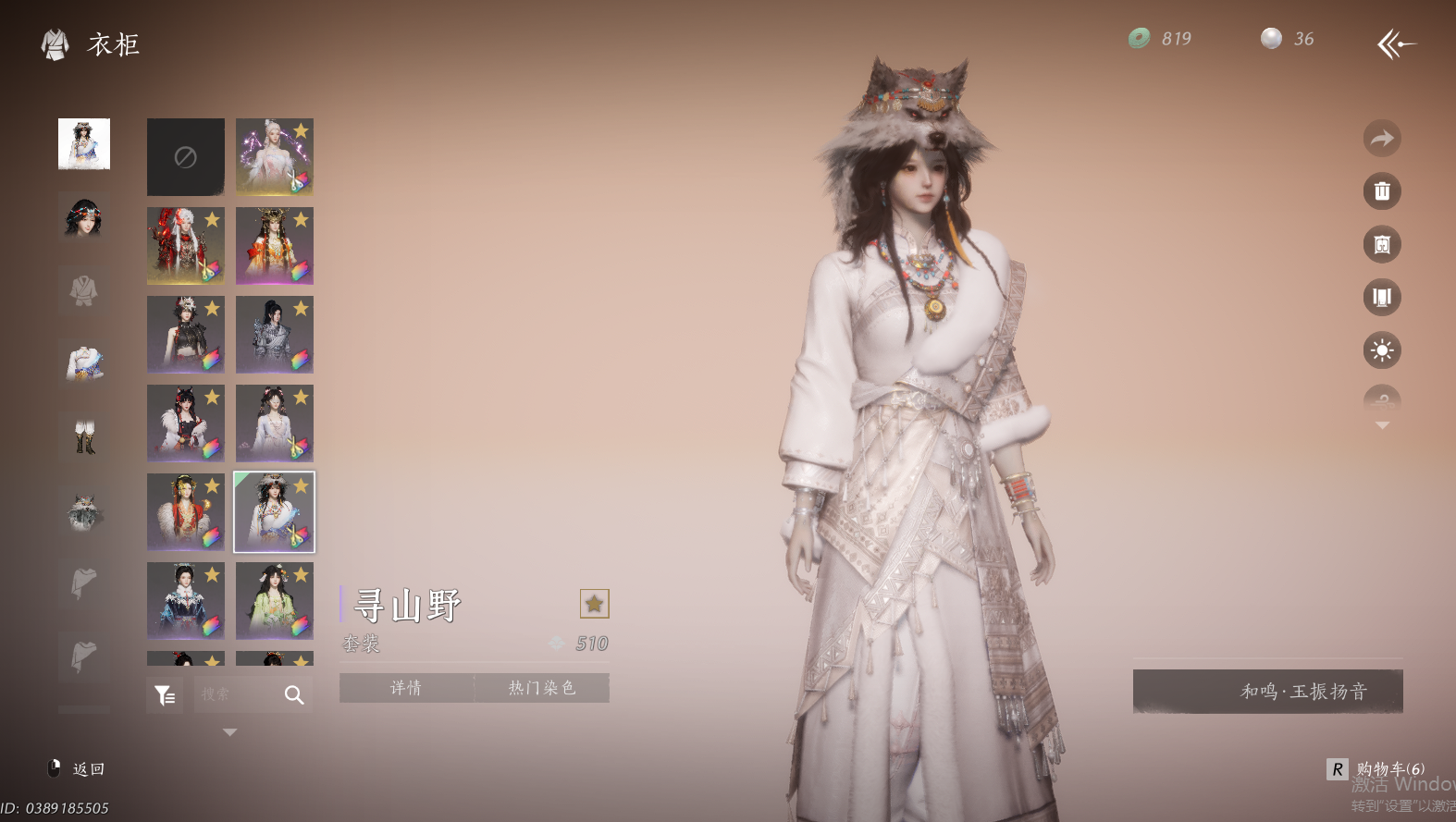 YYSWO45958燕云十六声账号详情图32