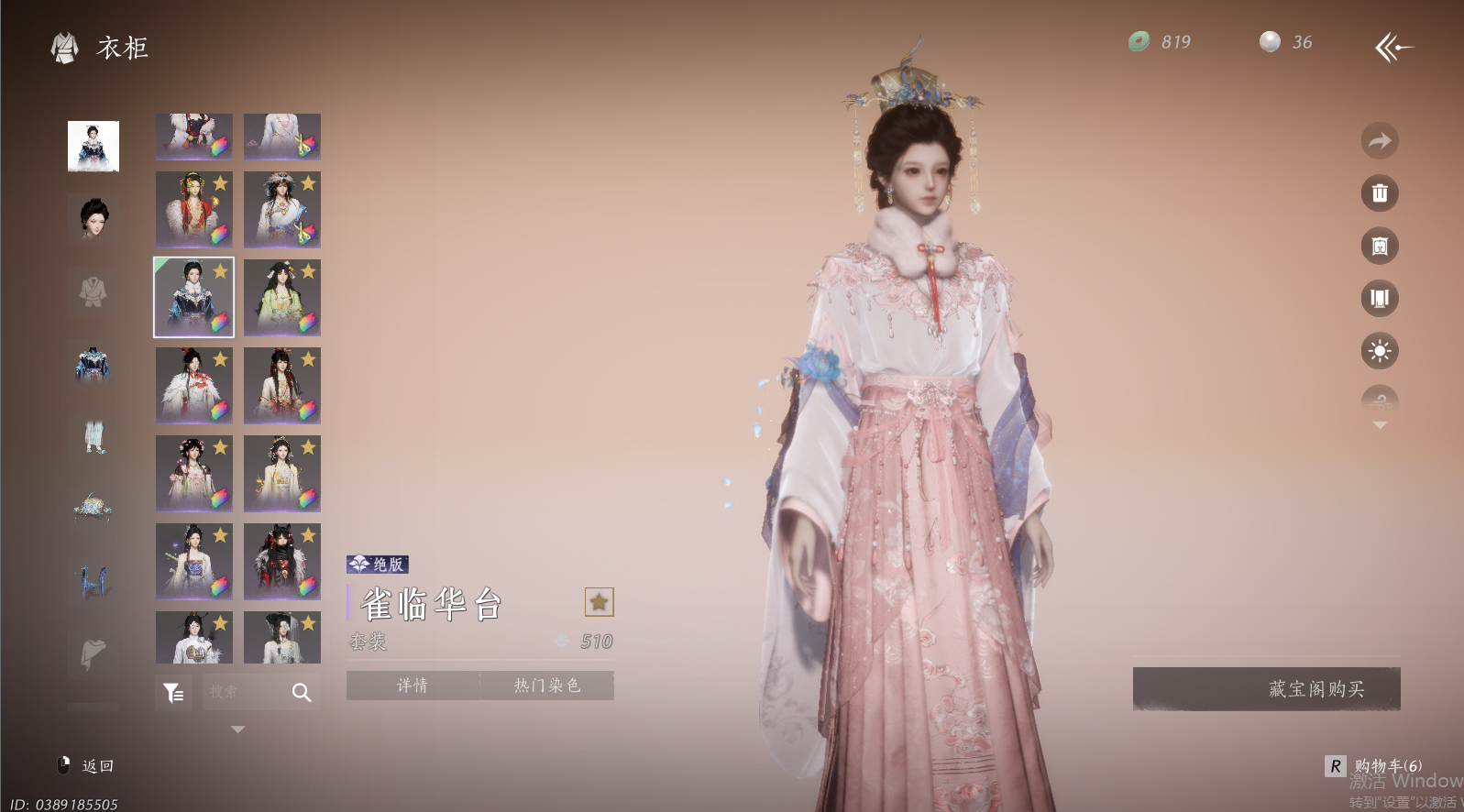 YYSWO45958燕云十六声账号详情图33