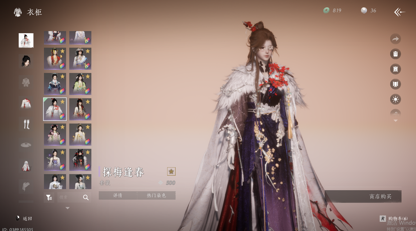 YYSWO45958燕云十六声账号详情图35