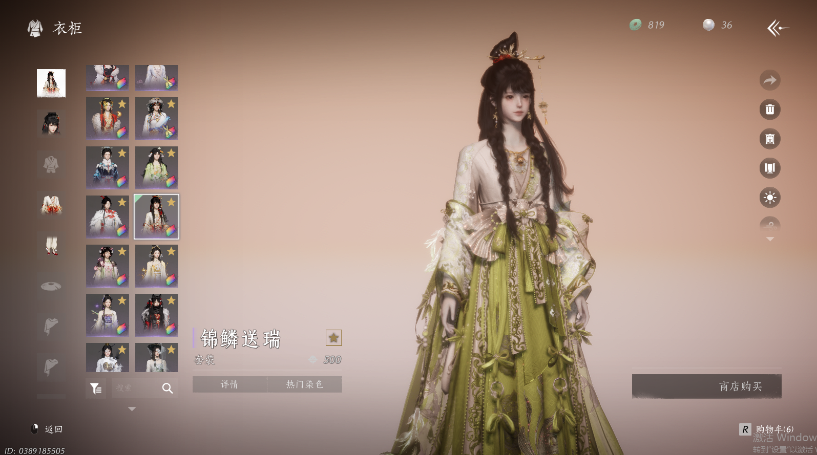 YYSWO45958燕云十六声账号详情图36