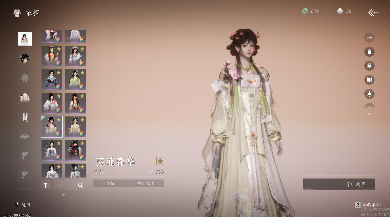 YYSWO45958燕云十六声账号详情图37