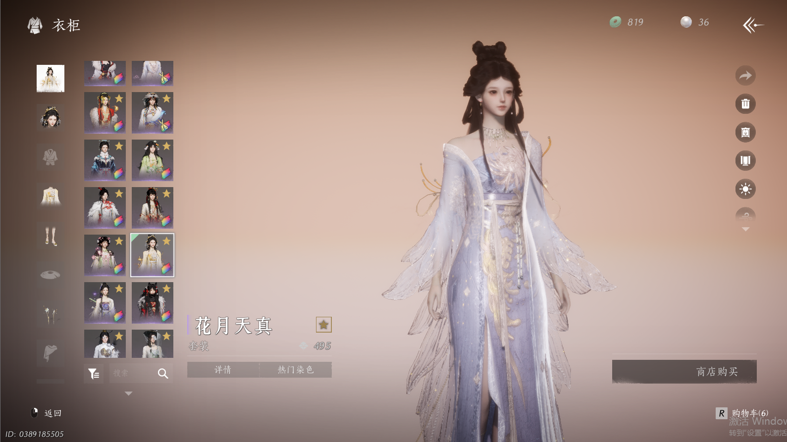 YYSWO45958燕云十六声账号详情图38