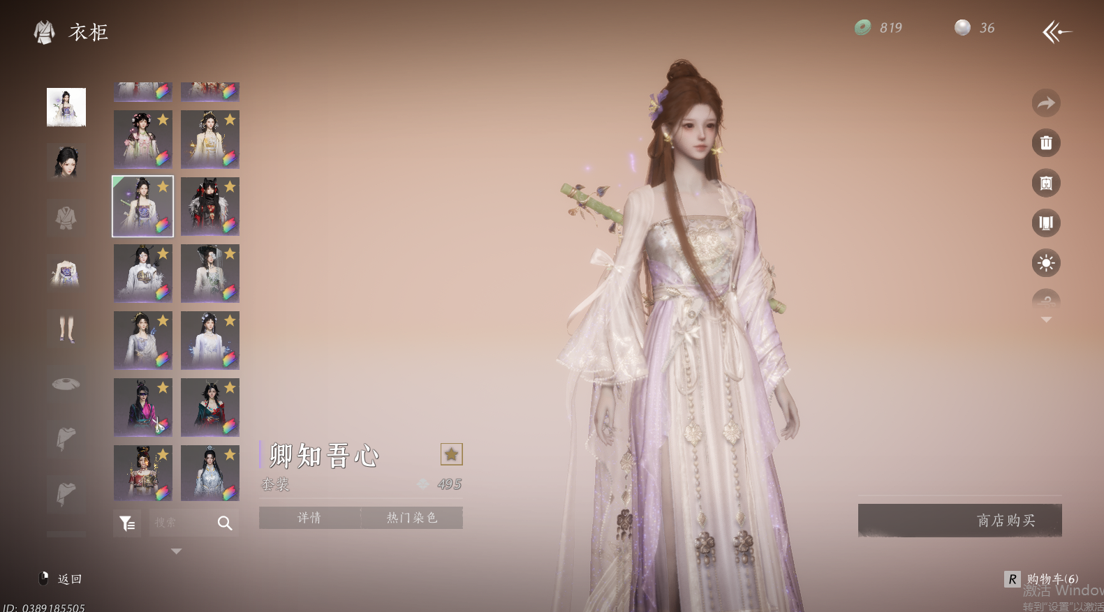 YYSWO45958燕云十六声账号详情图39