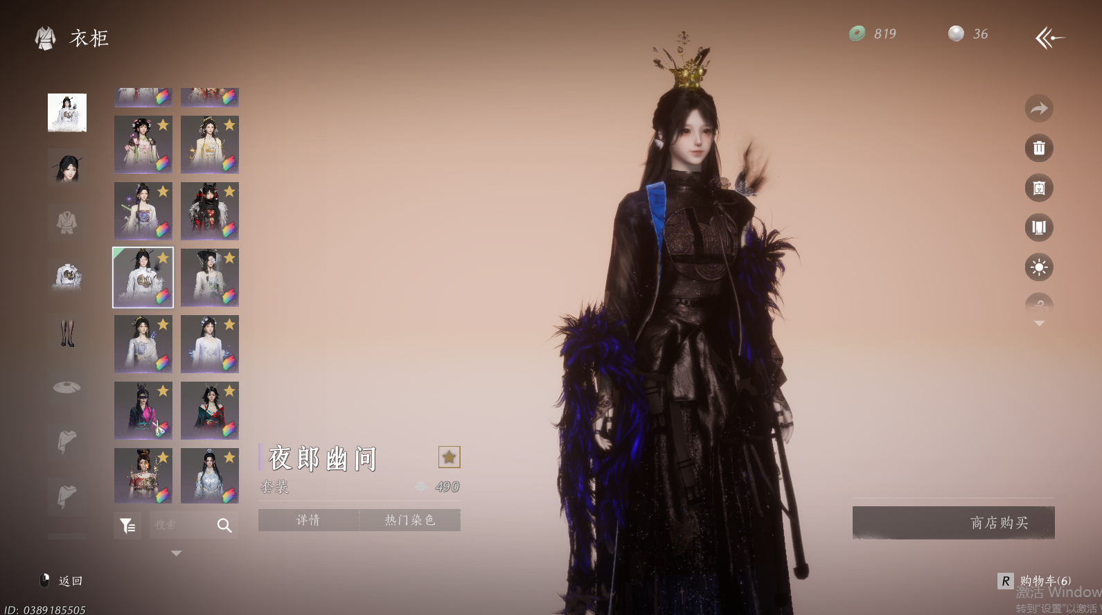 YYSWO45958燕云十六声账号详情图41