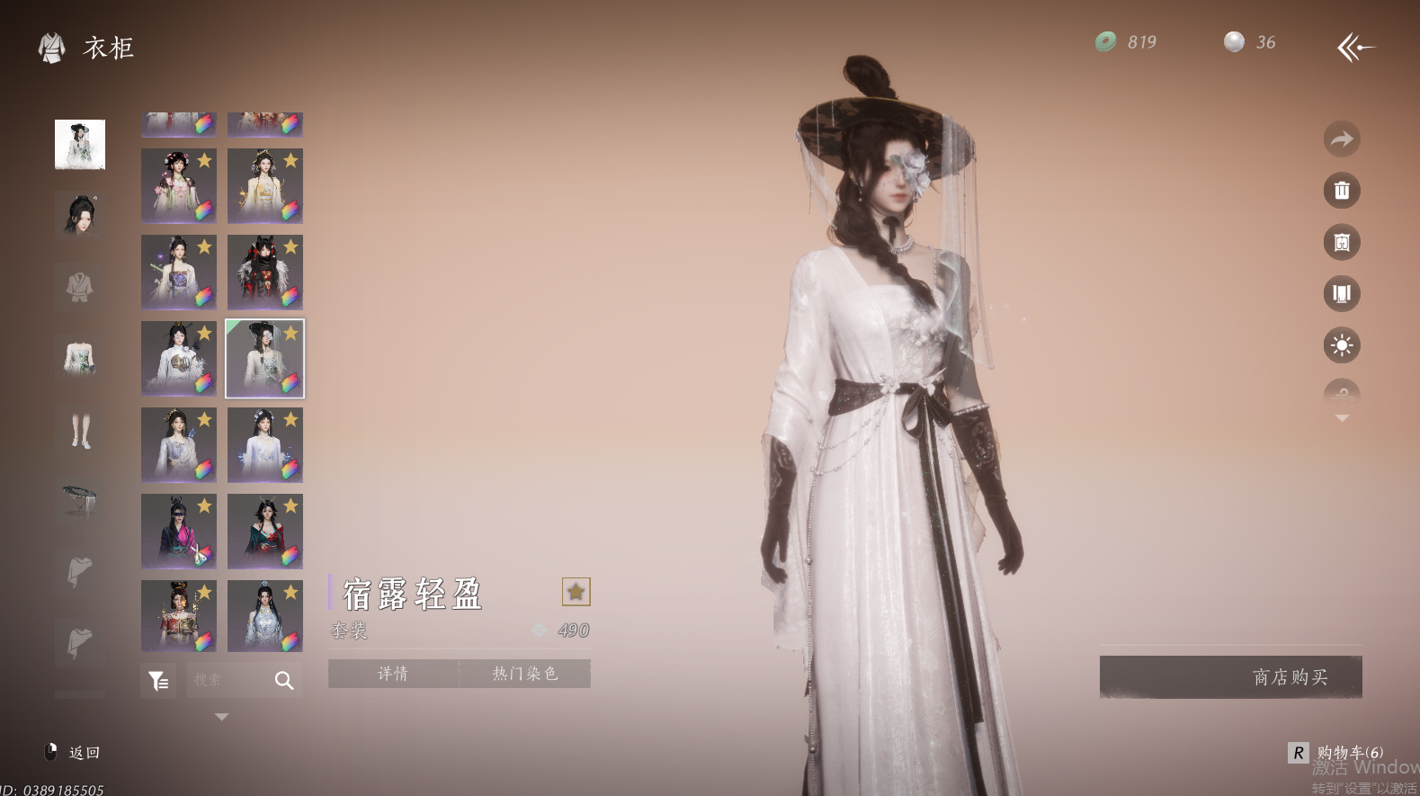 YYSWO45958燕云十六声账号详情图42