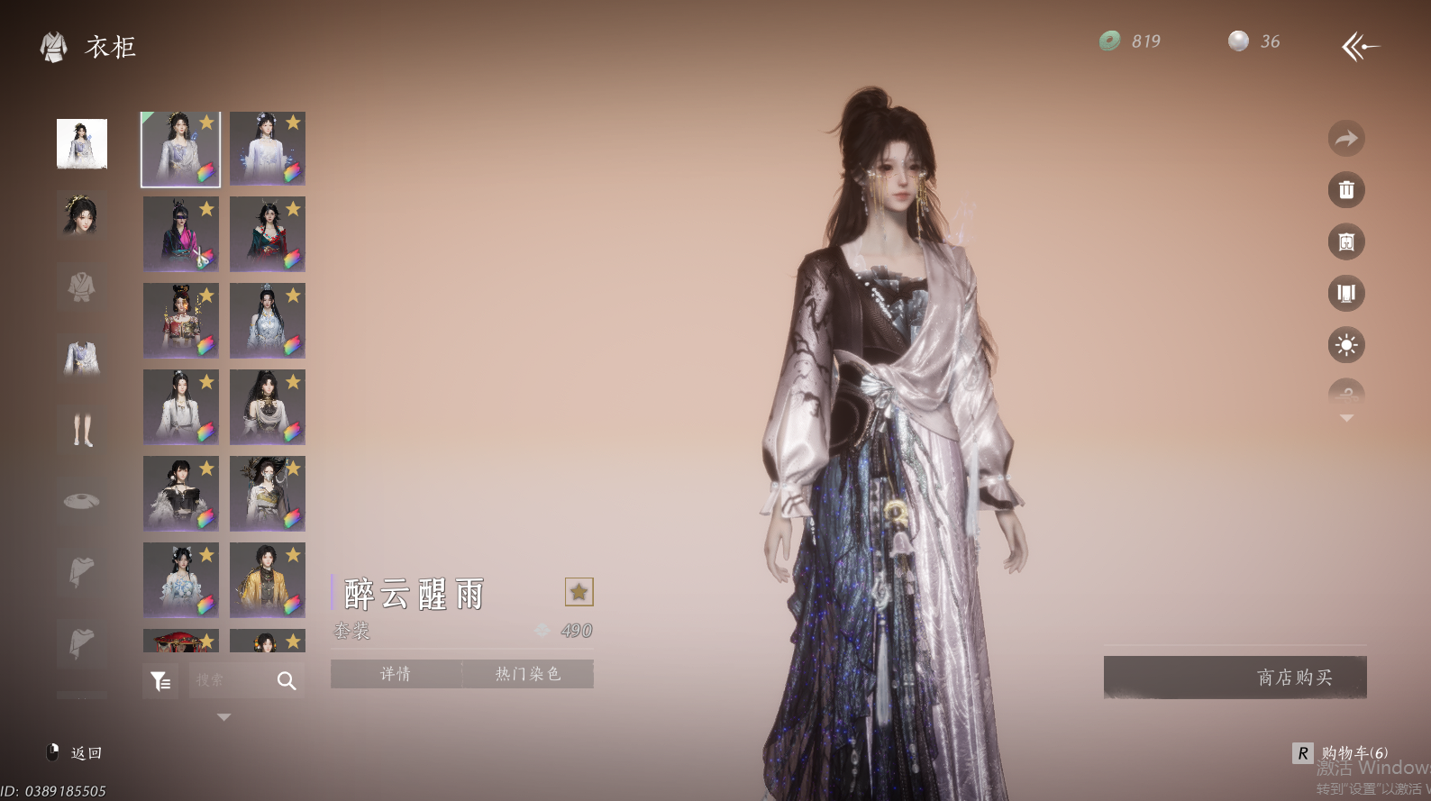 YYSWO45958燕云十六声账号详情图43