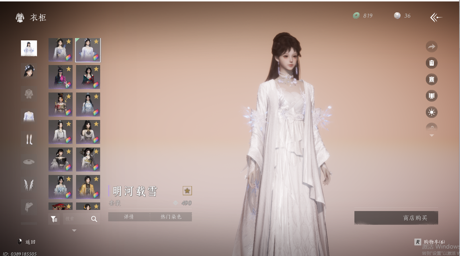 YYSWO45958燕云十六声账号详情图44