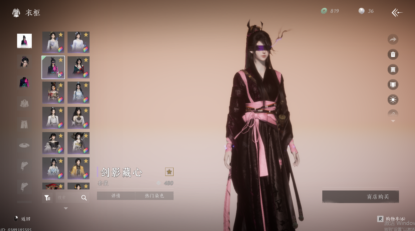 YYSWO45958燕云十六声账号详情图45