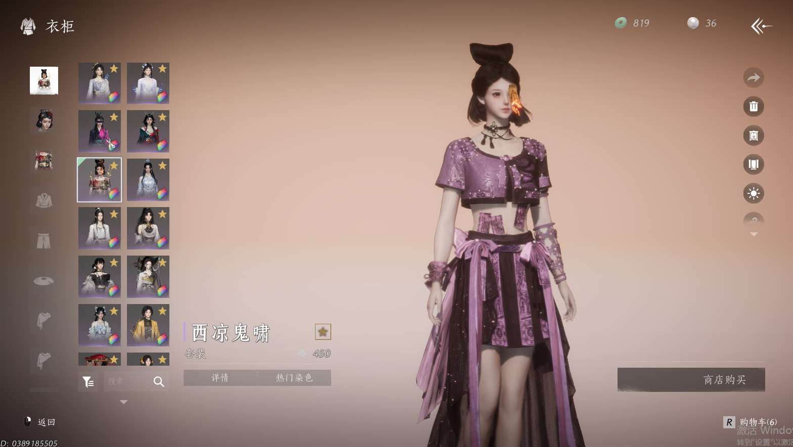 YYSWO45958燕云十六声账号详情图47