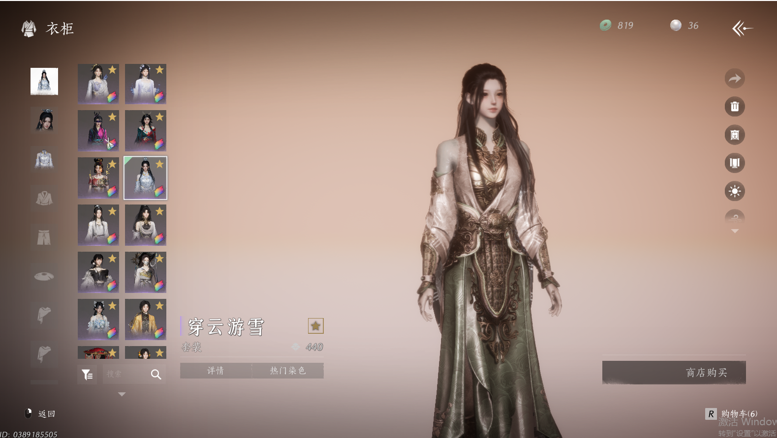 YYSWO45958燕云十六声账号详情图48