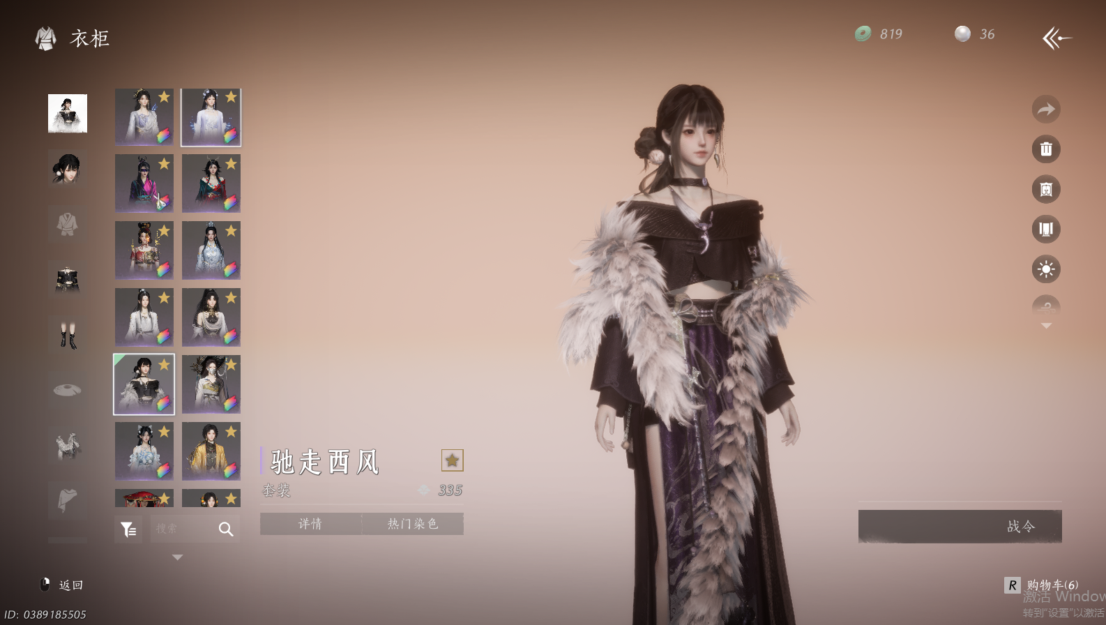 YYSWO45958燕云十六声账号详情图49