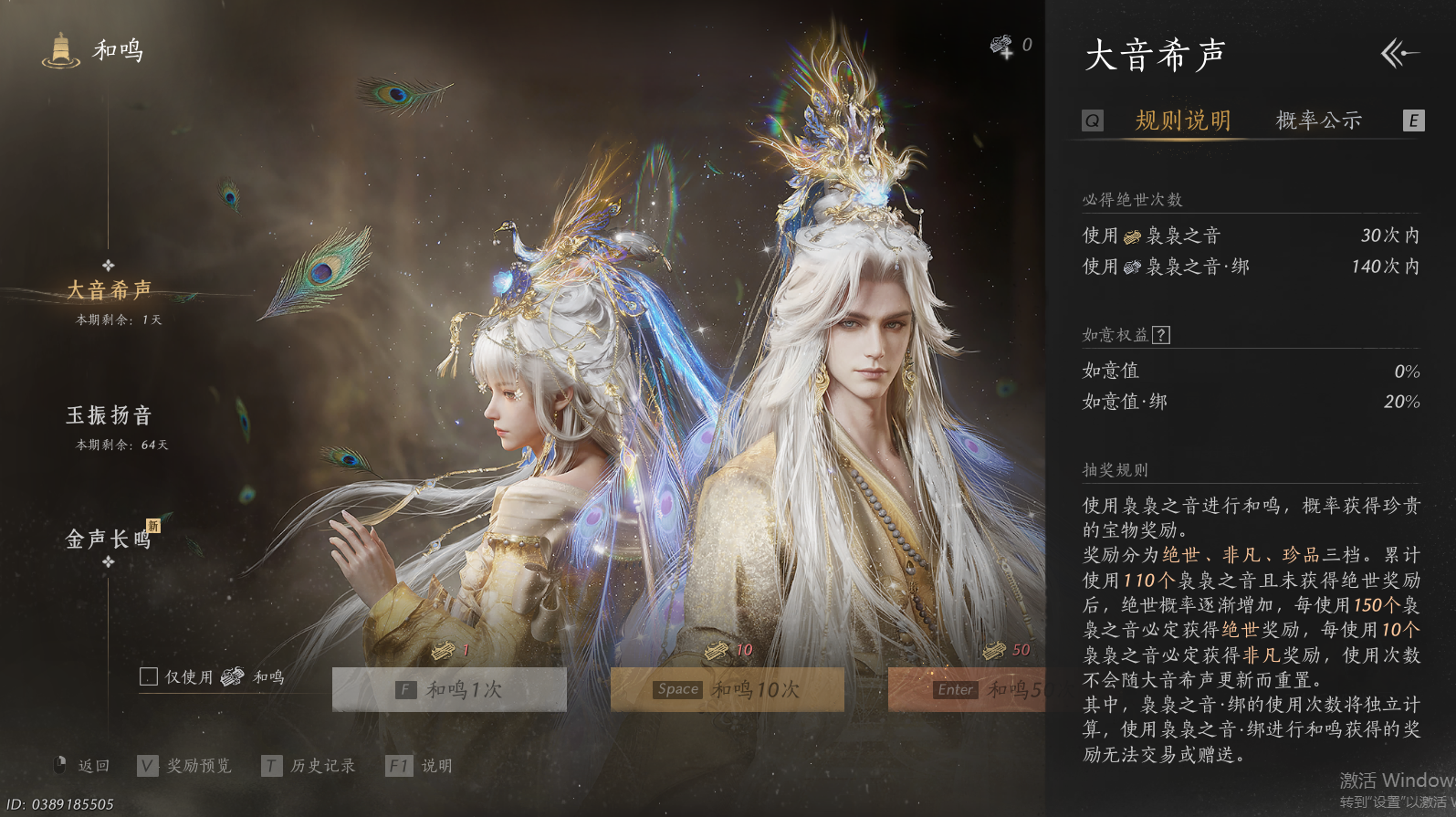 YYSWO45958燕云十六声账号详情图53