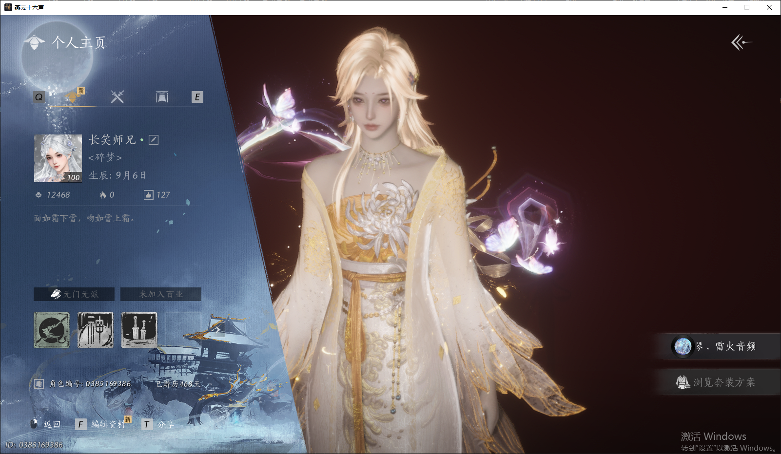 燕云十六声账号官服 【入门漂亮号丨热门发型浮云卷霭+寒英】 风华值：12468 武林造诣（鹅）：28845 已用八音窍数量：2 等级：100 角色性别：女 【绝境】 【无换绑CD】 【未绑定或可换绑】 【未注册】 【不