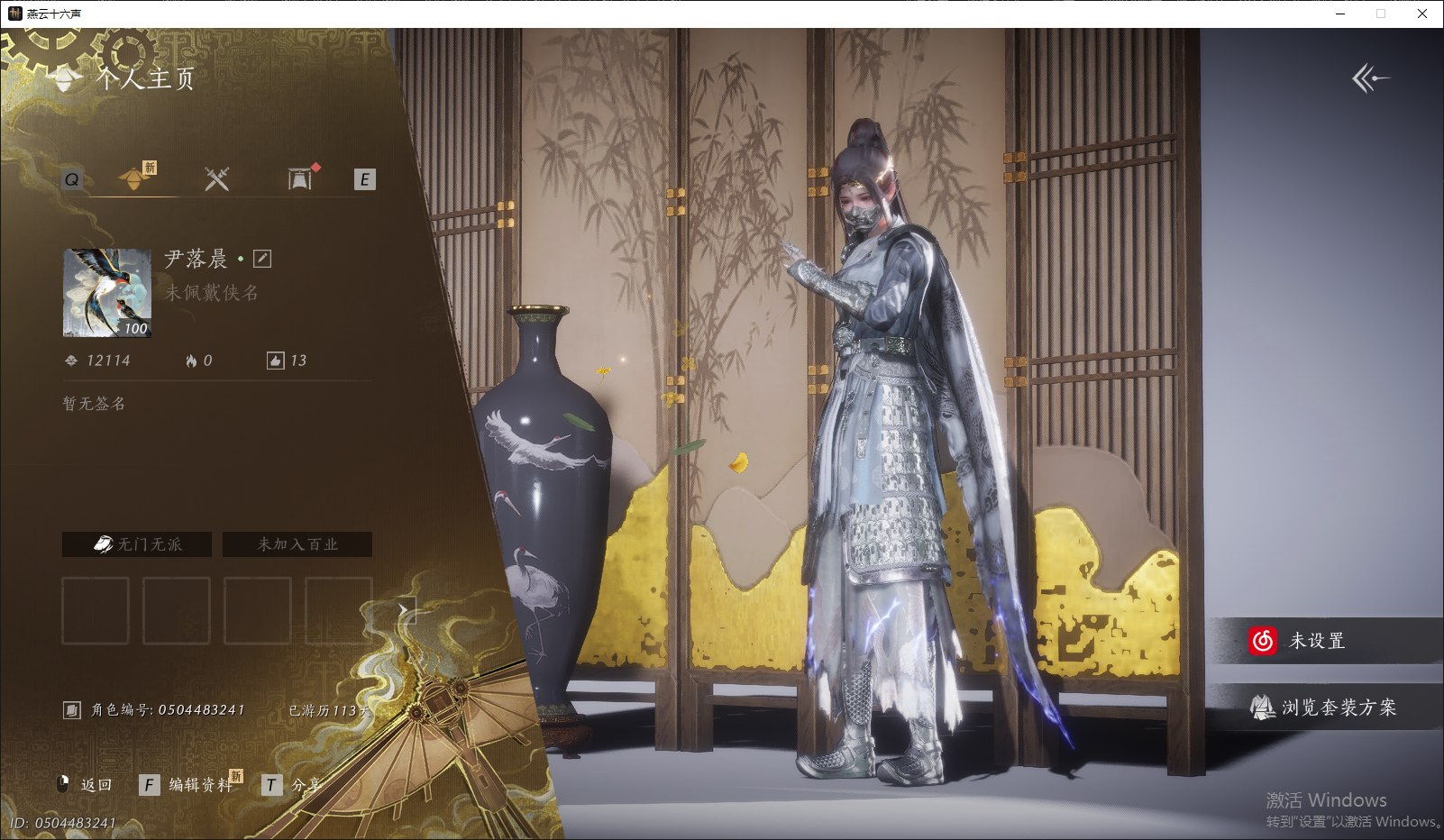 燕云十六声账号官服 【入门漂亮钧钧号丨单灵鲛+258白龙】 风华值：12114 武林造诣（鹅）：32459 已用八音窍数量：2 等级：100 角色性别：女 【绝境】 【无换绑CD】 【未绑定或可换绑】 【未注册】 【不