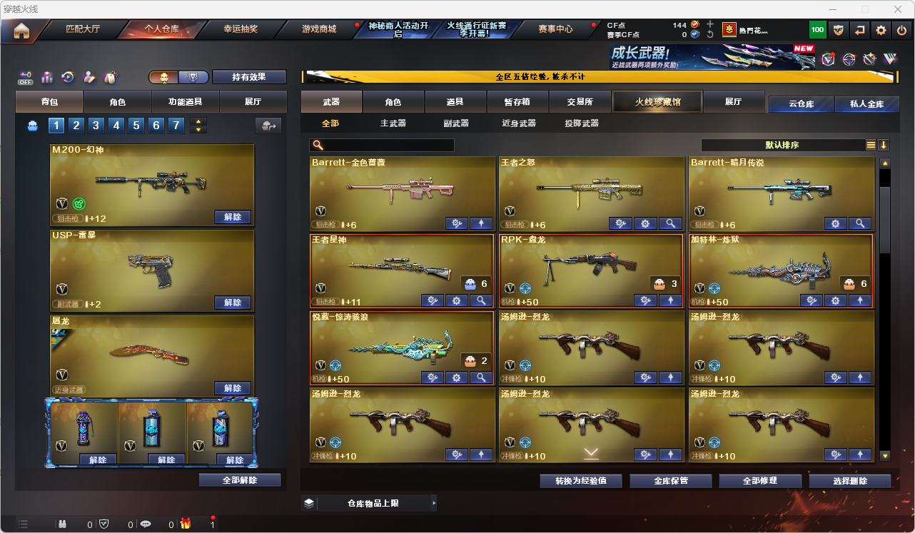 CFLC473871穿越火线账号详情图6