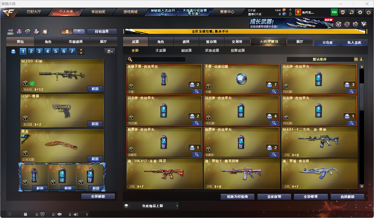 CFLC473871穿越火线账号详情图9