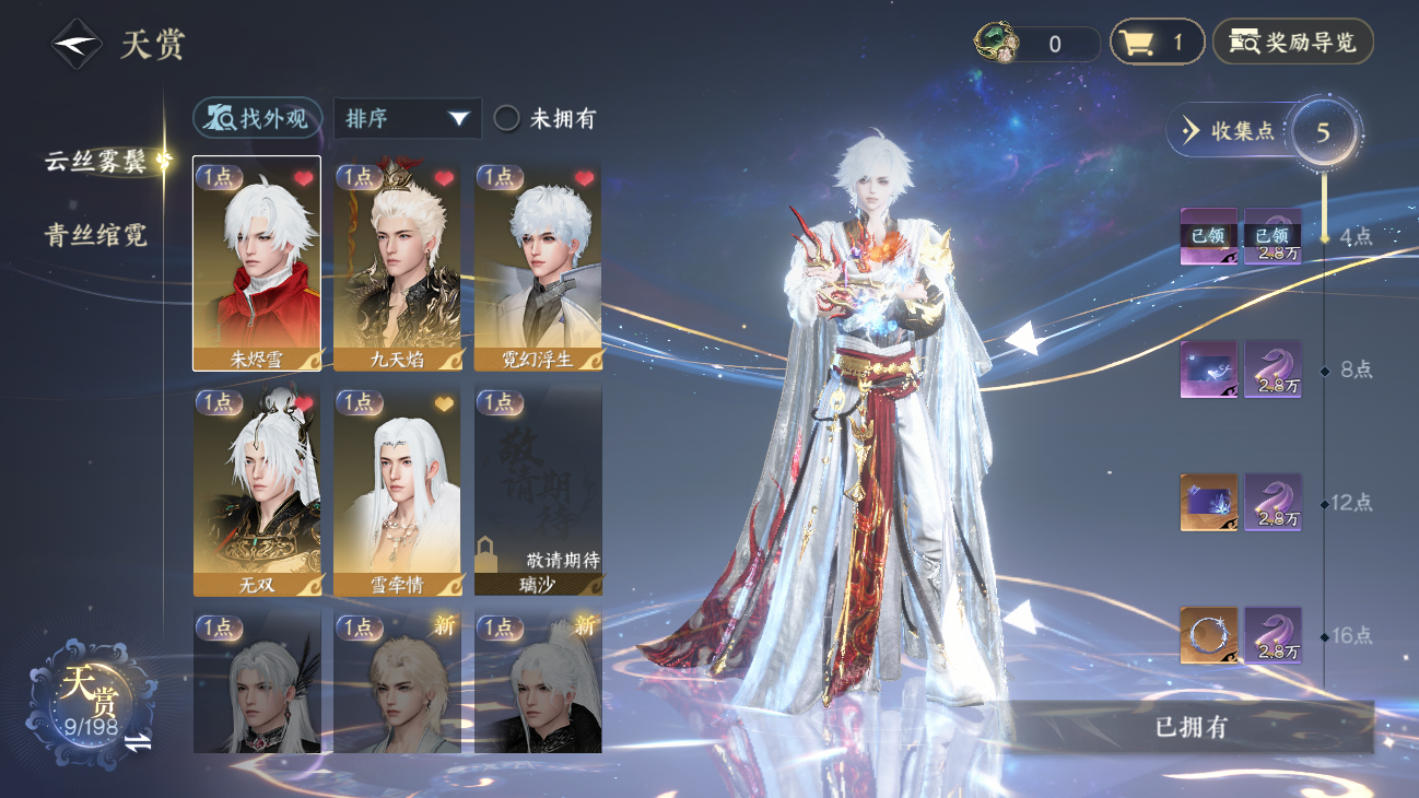 逆水寒手游账号合区大区君心如月/千里婵娟/问鼎江湖XY-076836776 【转职券*1】战力值：2016507 总评：2016507 角色等级：89 衣品值：273850 国色值：82880 已用天赏石：25 天霓染数量：2 【网易手机账号】 【无