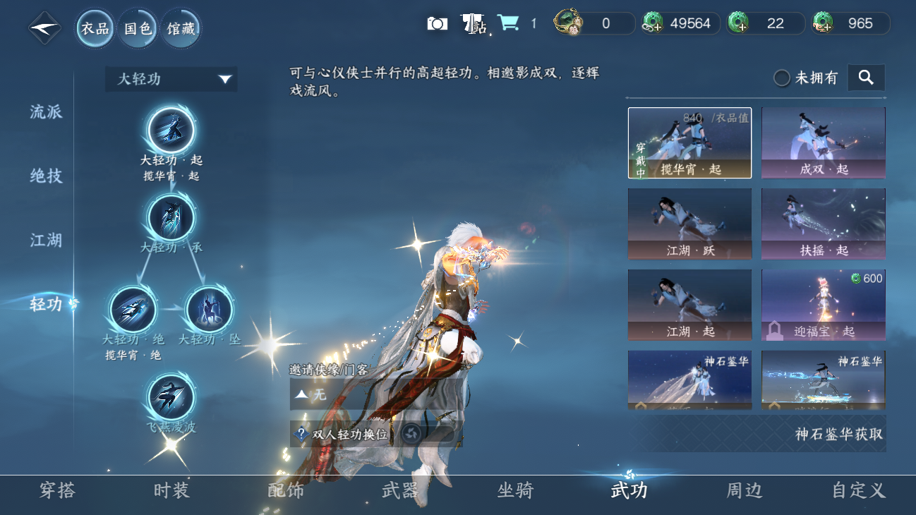 NSHZJY48457逆水寒手游账号详情图10