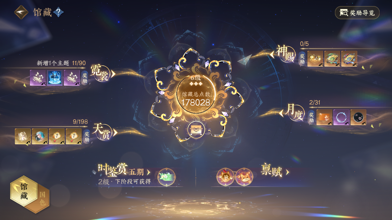 NSHZJY48457逆水寒手游账号详情图11