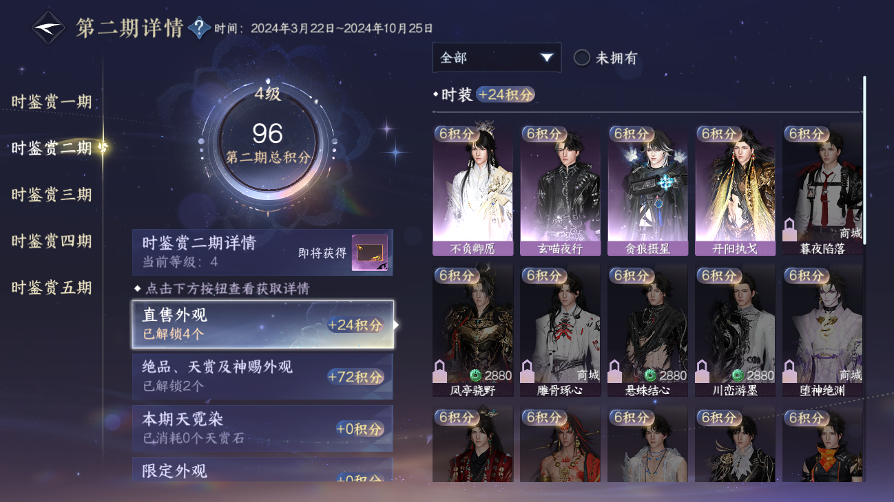 NSHZJY48457逆水寒手游账号详情图15