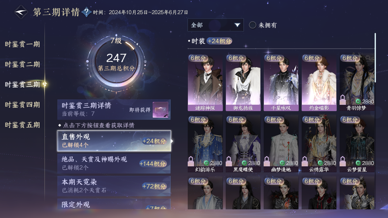 NSHZJY48457逆水寒手游账号详情图16