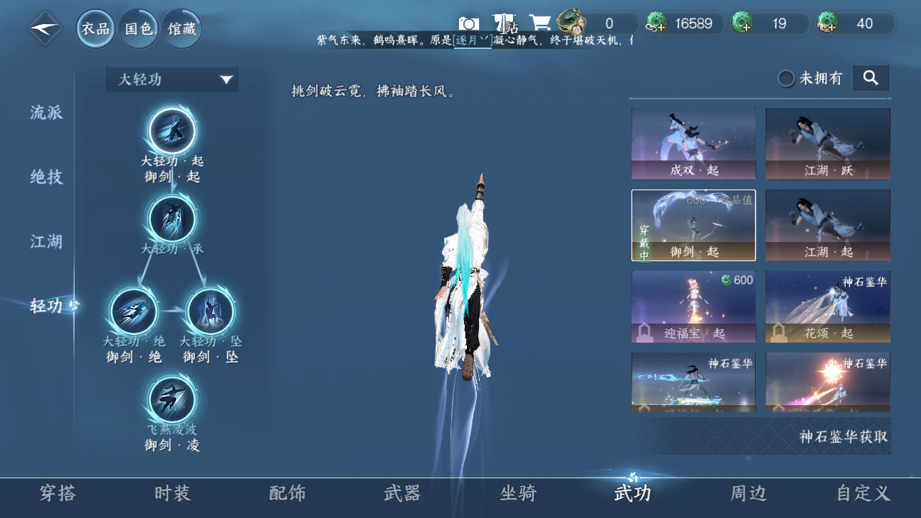 NSHZJY48456逆水寒手游账号详情图9
