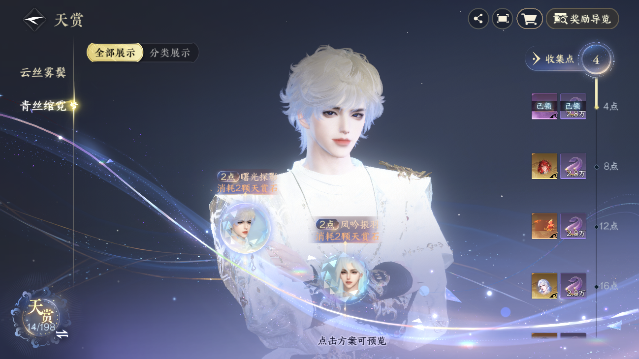 NSHZJY48456逆水寒手游账号详情图13