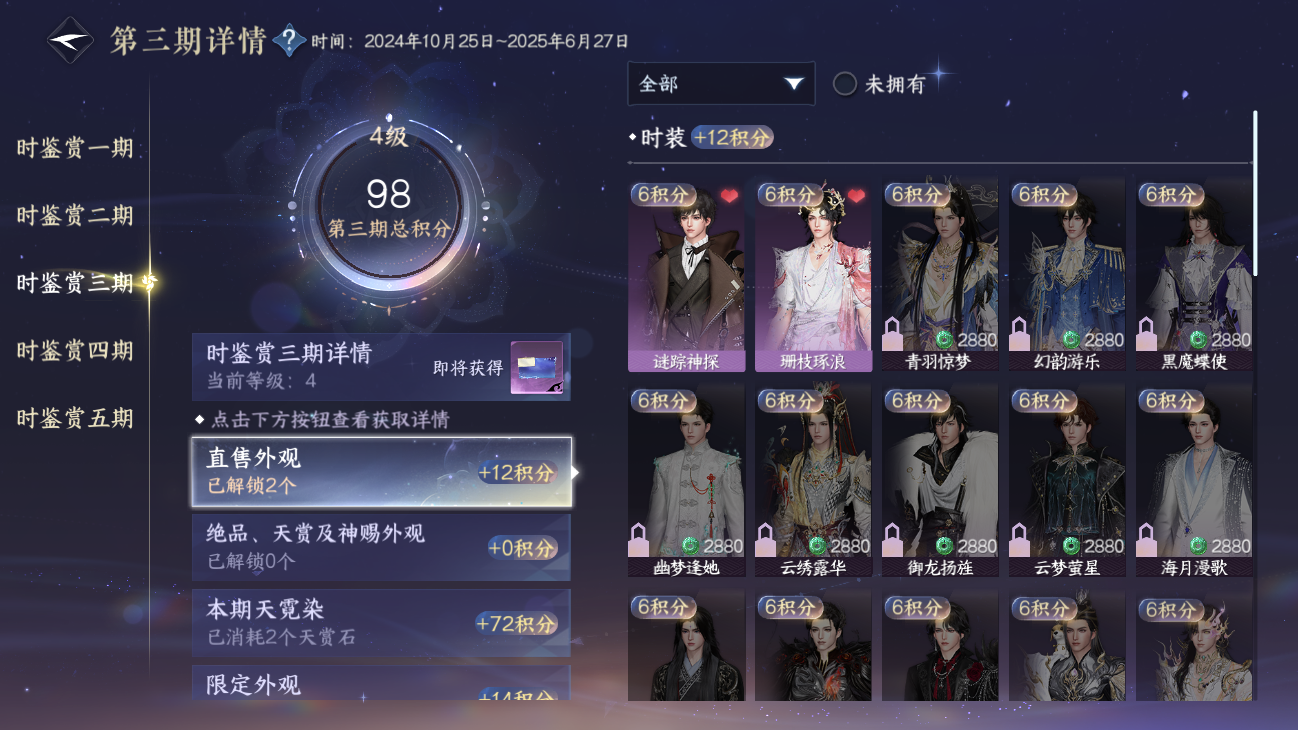 NSHZJY48456逆水寒手游账号详情图16