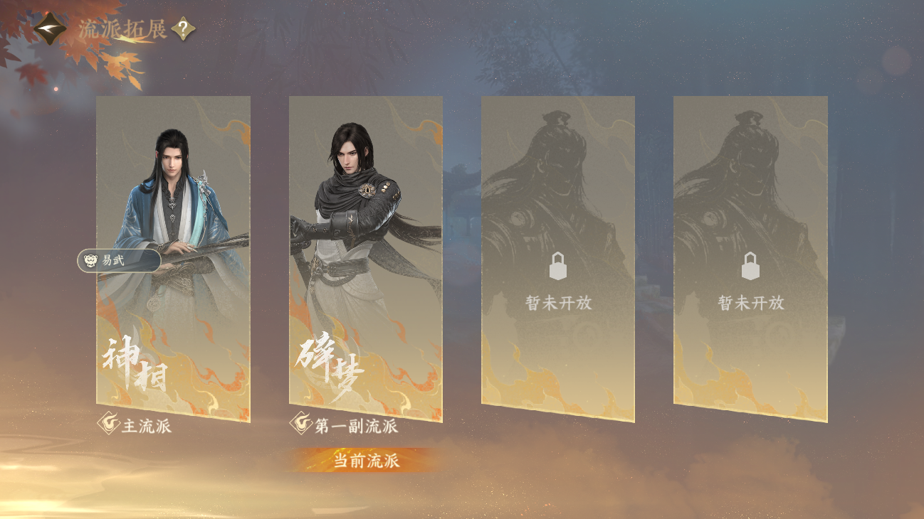 NSHZJY48456逆水寒手游账号详情图24
