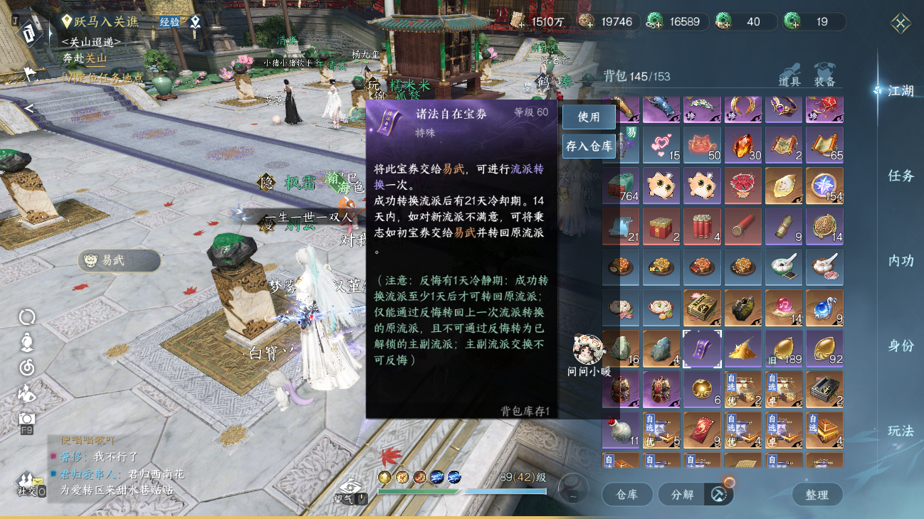 NSHZJY48456逆水寒手游账号详情图26