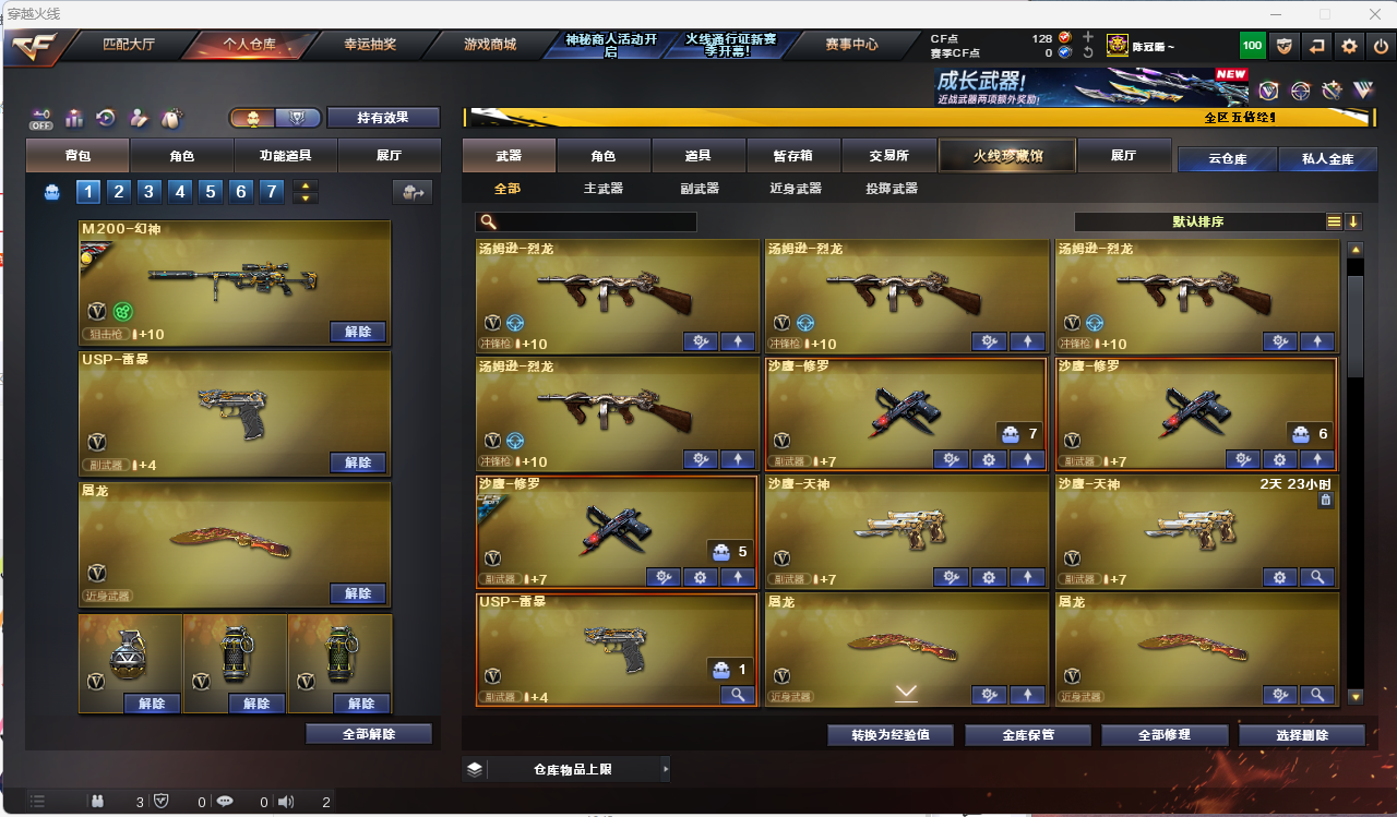 CFLC473654穿越火线账号详情图5