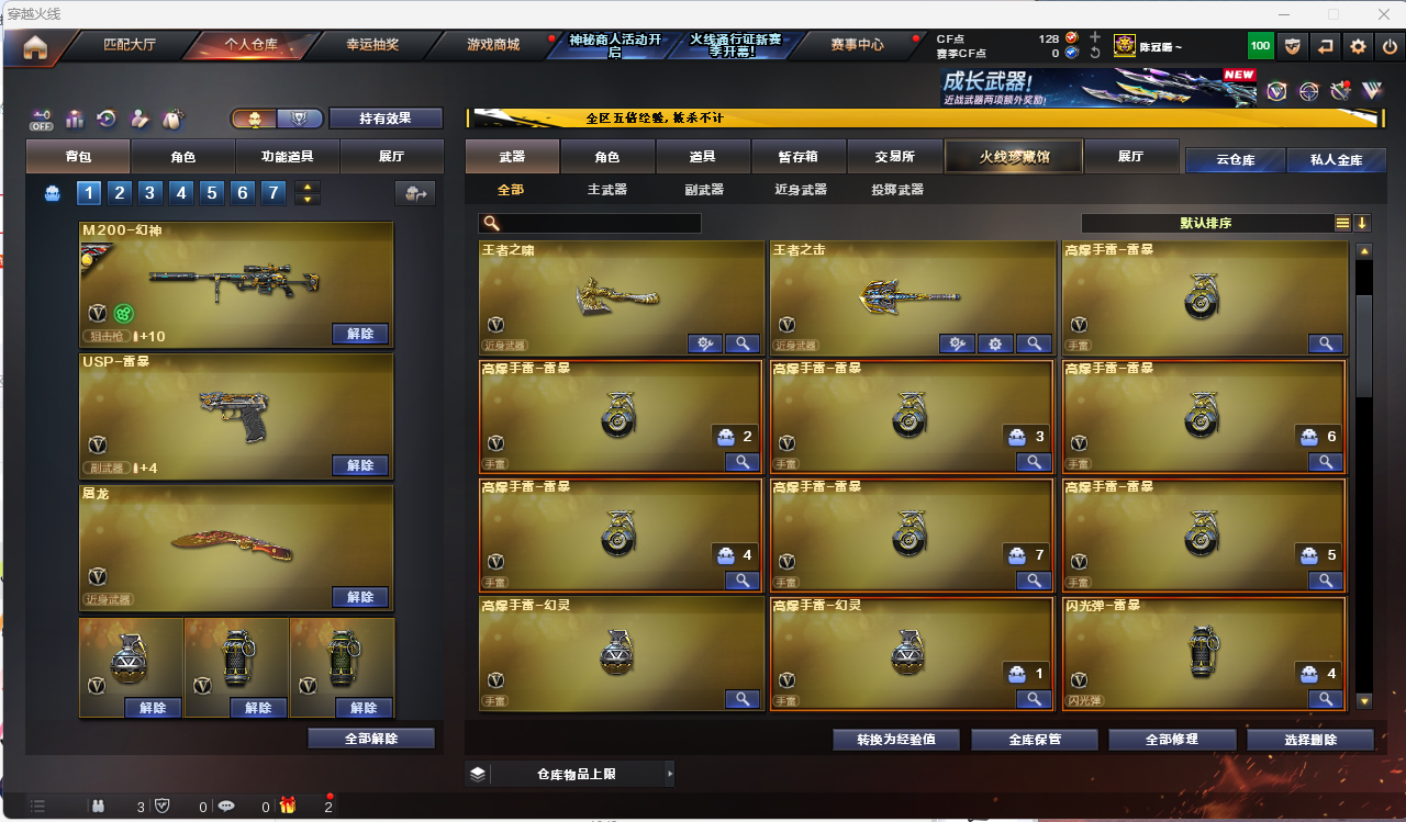 CFLC473654穿越火线账号详情图7