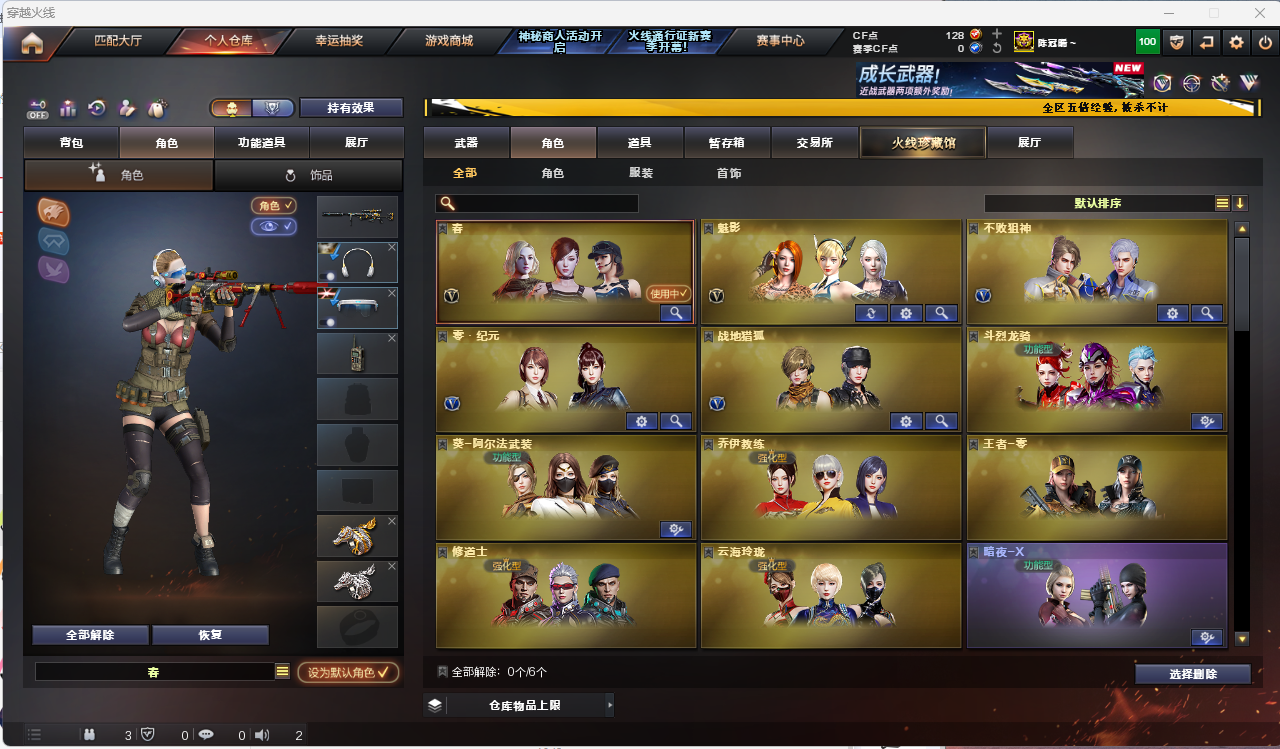 CFLC473654穿越火线账号详情图17