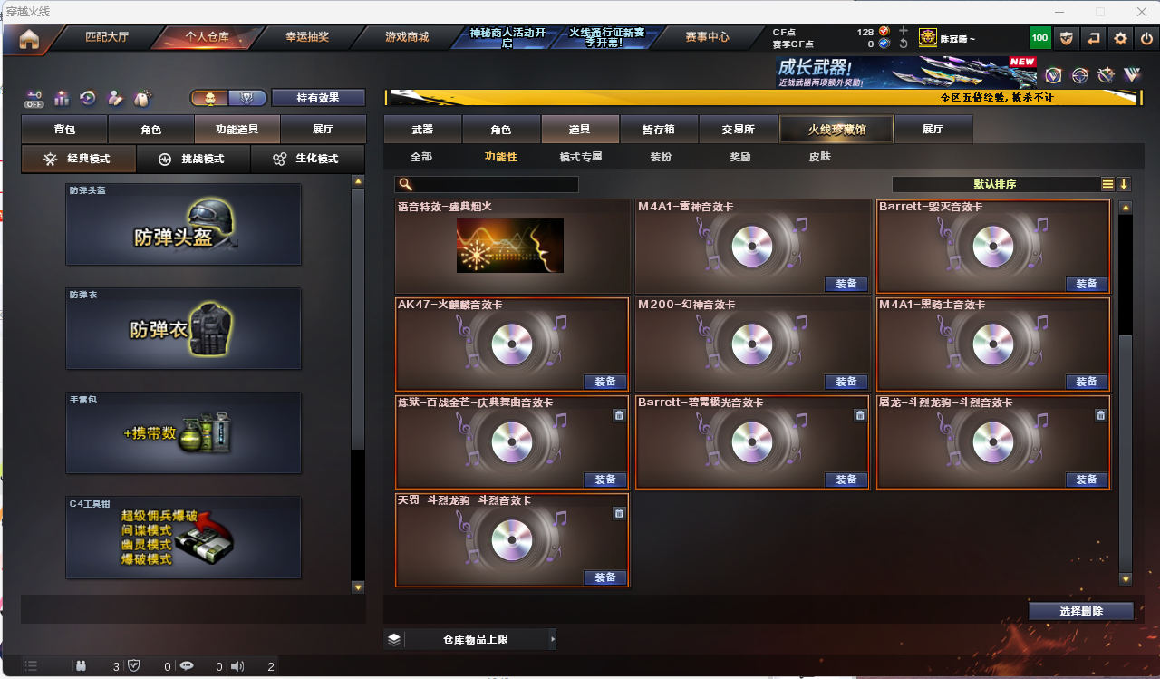 CFLC473654穿越火线账号详情图19