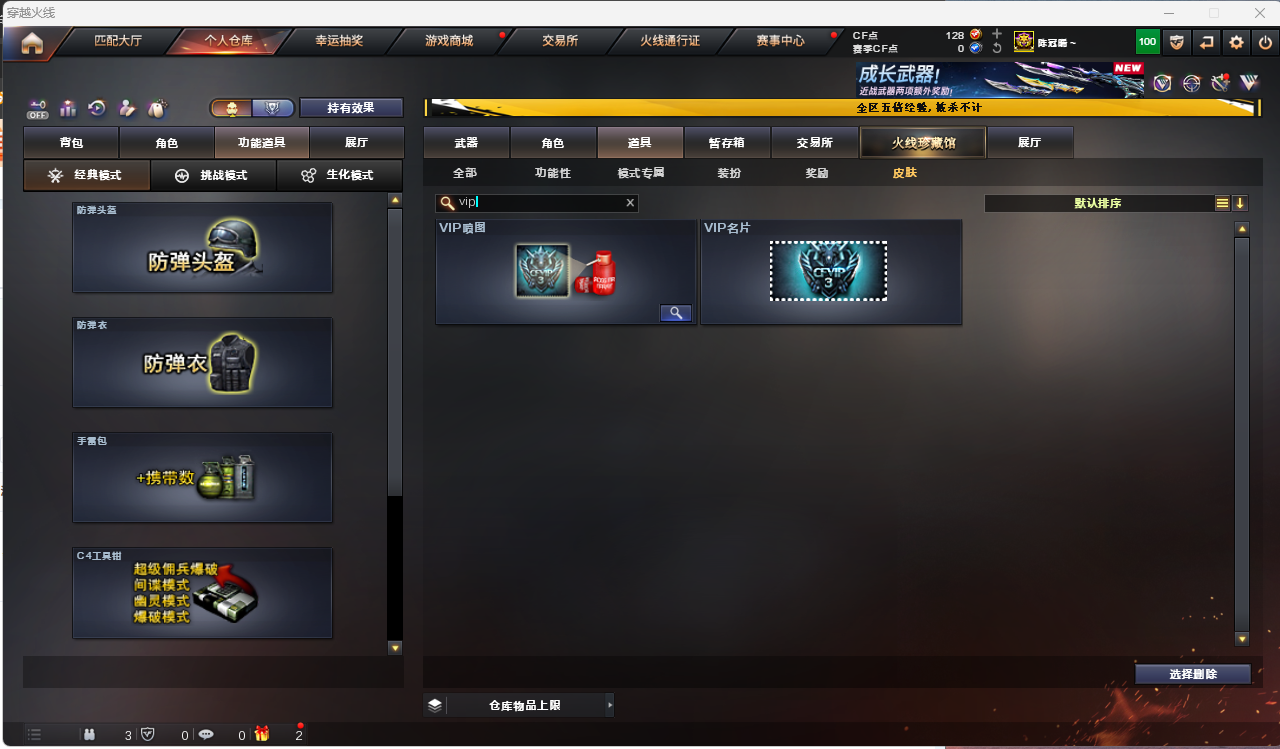 CFLC473654穿越火线账号详情图22