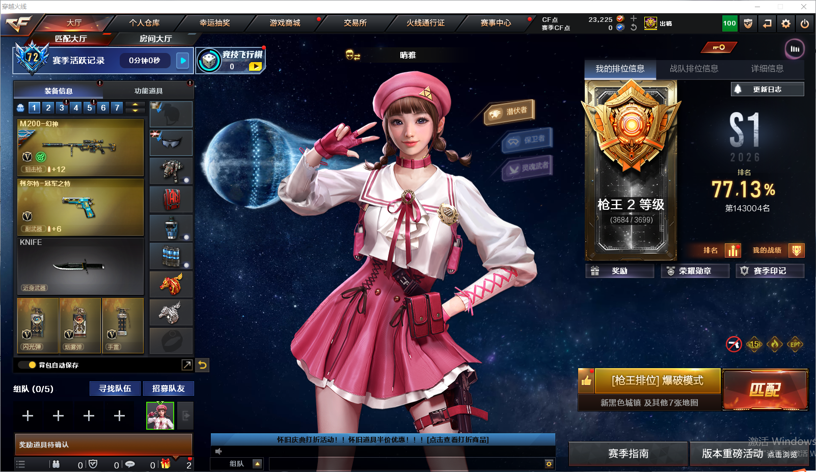 穿越火线账号西部战区云南一区LC837220 【传说圣谕/幻神(星火小队/黄忠)/白虎(白鲨)+音效卡/QBZ金色蔷薇(冠军之薇)+音效卡/雷神+音效卡/黑骑士(冠军之势)+音效卡/火麒麟+音效卡/王者玄武/毁灭(冠军之怒)+音