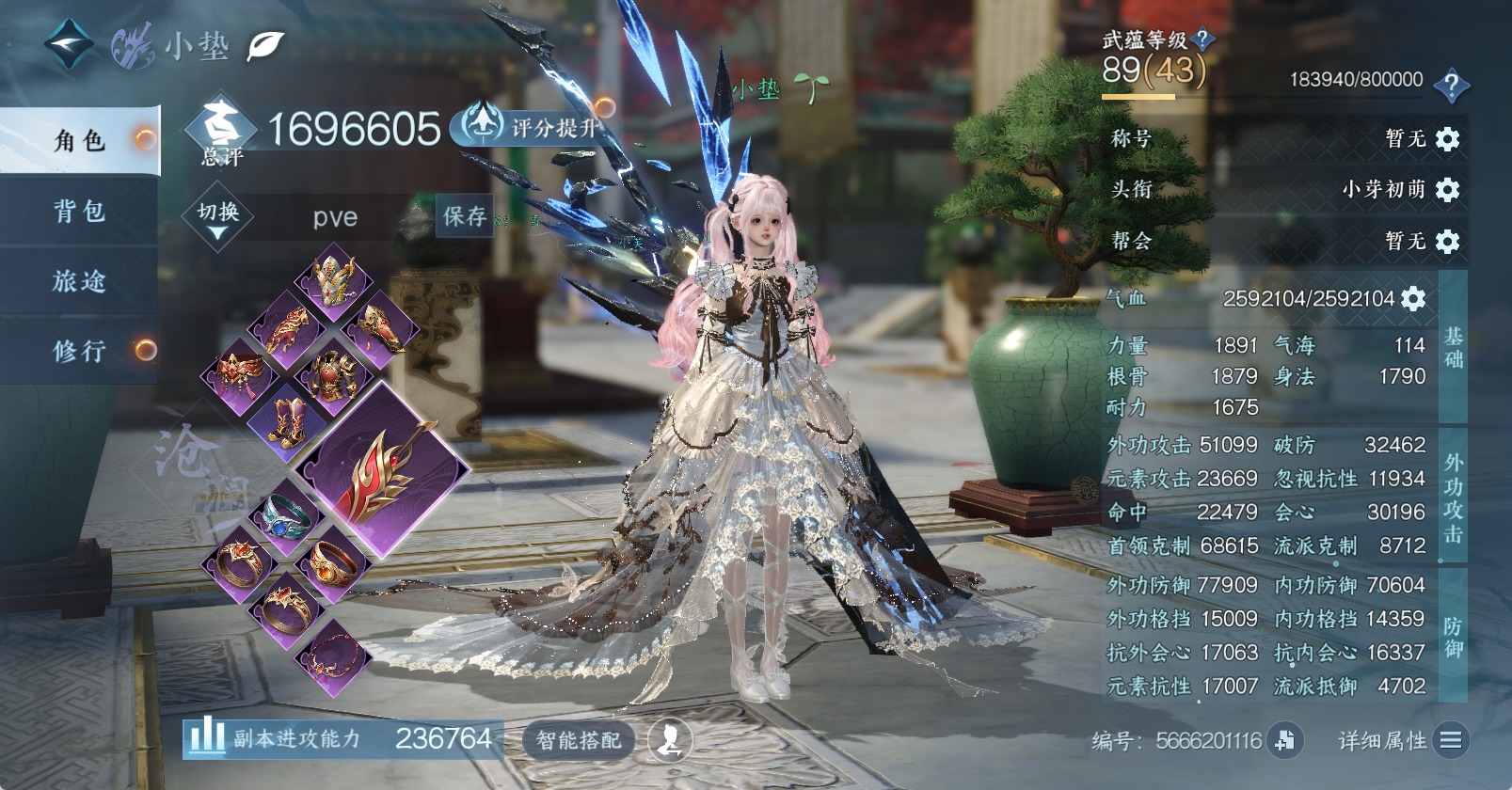 NSHWO47169逆水寒手游账号详情图3