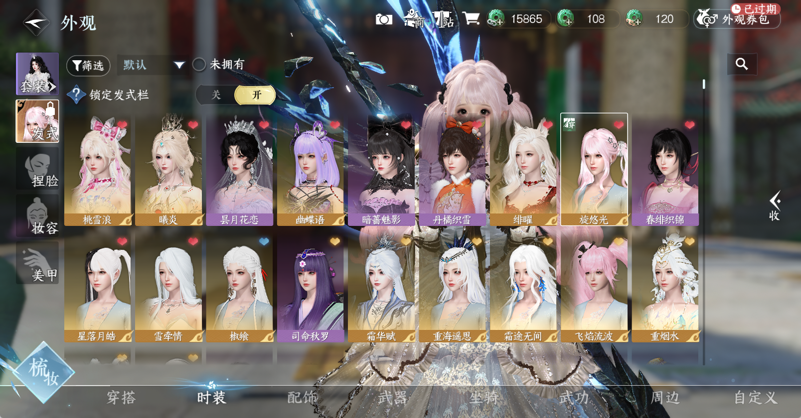 NSHWO47169逆水寒手游账号详情图9