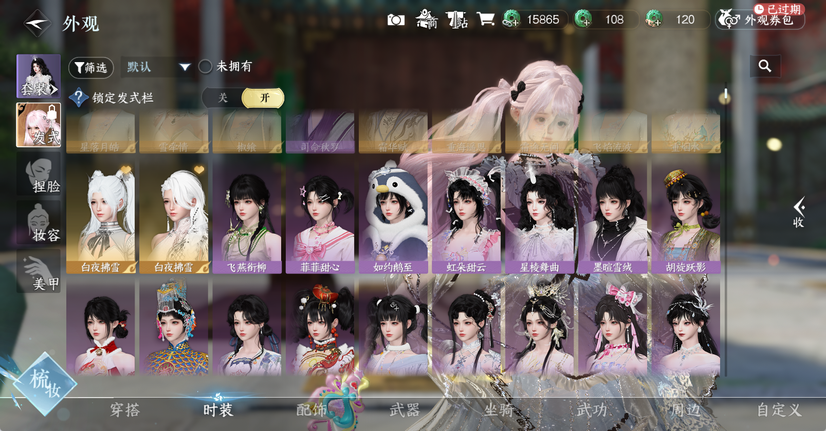 NSHWO47169逆水寒手游账号详情图10