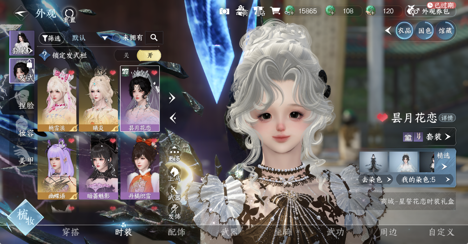 NSHWO47169逆水寒手游账号详情图11