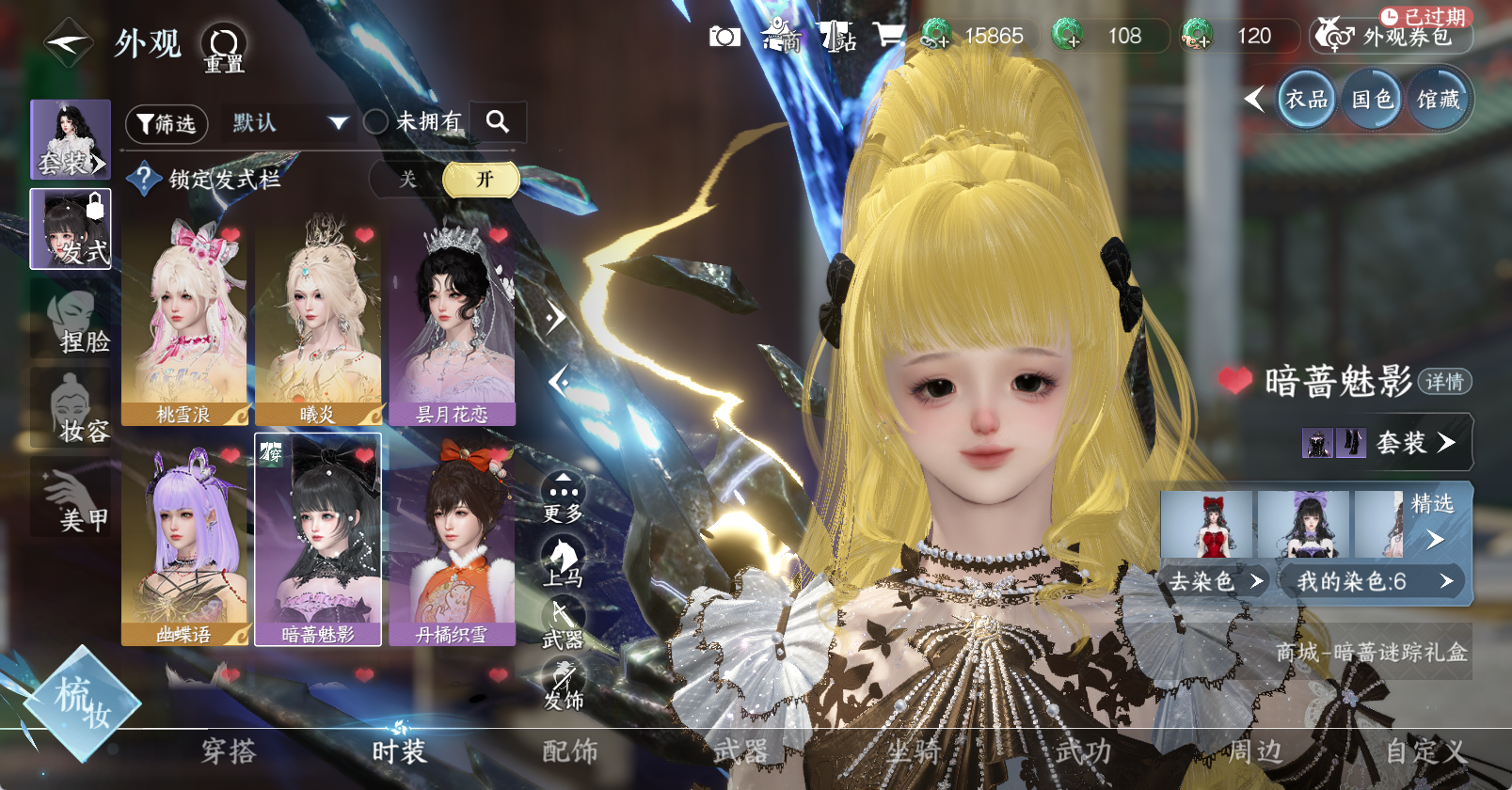 NSHWO47169逆水寒手游账号详情图12