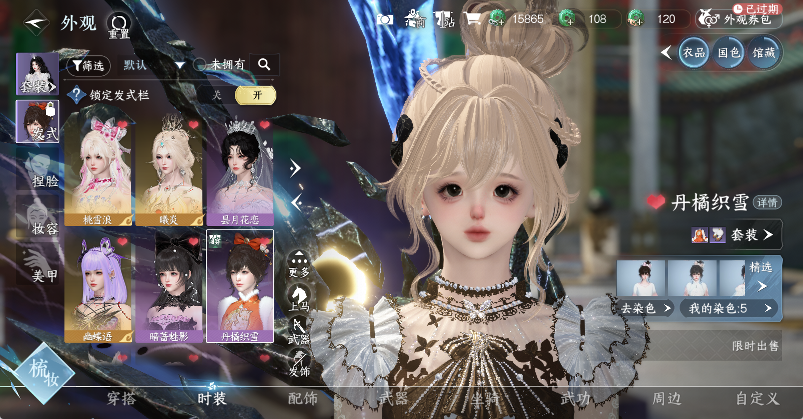 NSHWO47169逆水寒手游账号详情图13