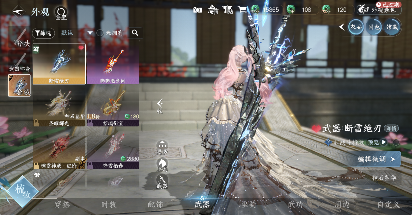 NSHWO47169逆水寒手游账号详情图14