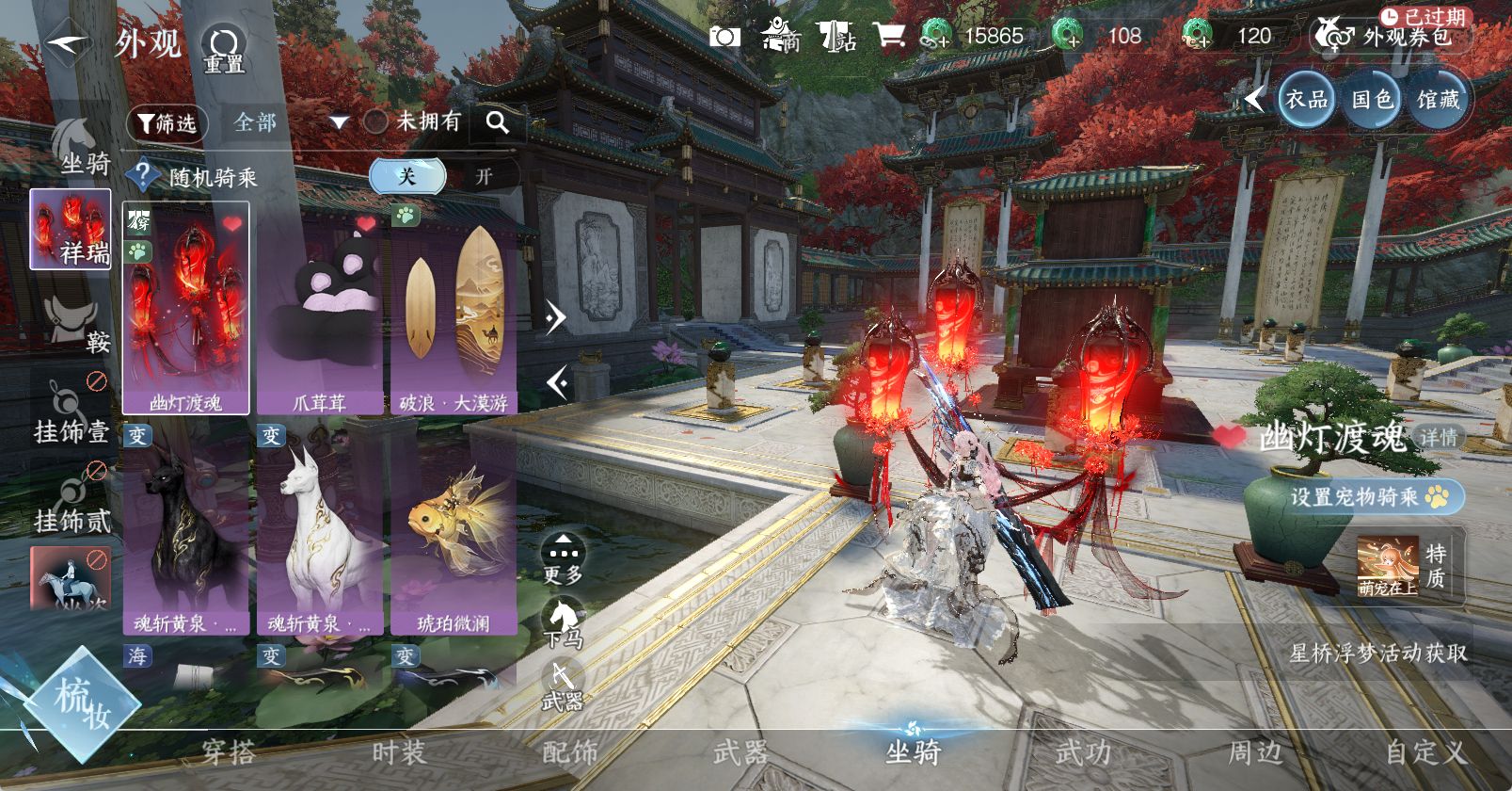 NSHWO47169逆水寒手游账号详情图15