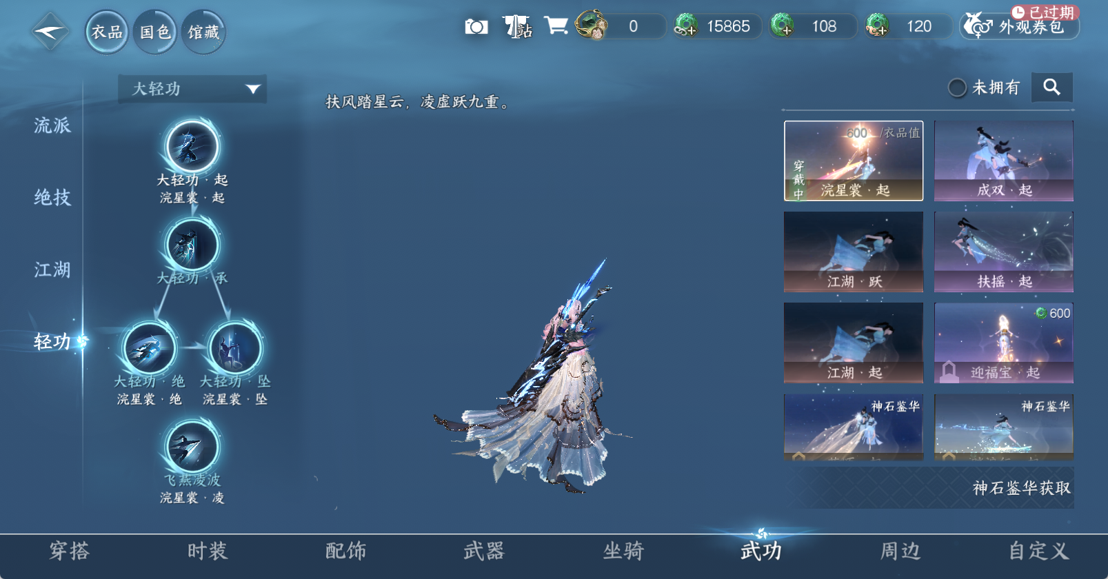 NSHWO47169逆水寒手游账号详情图16