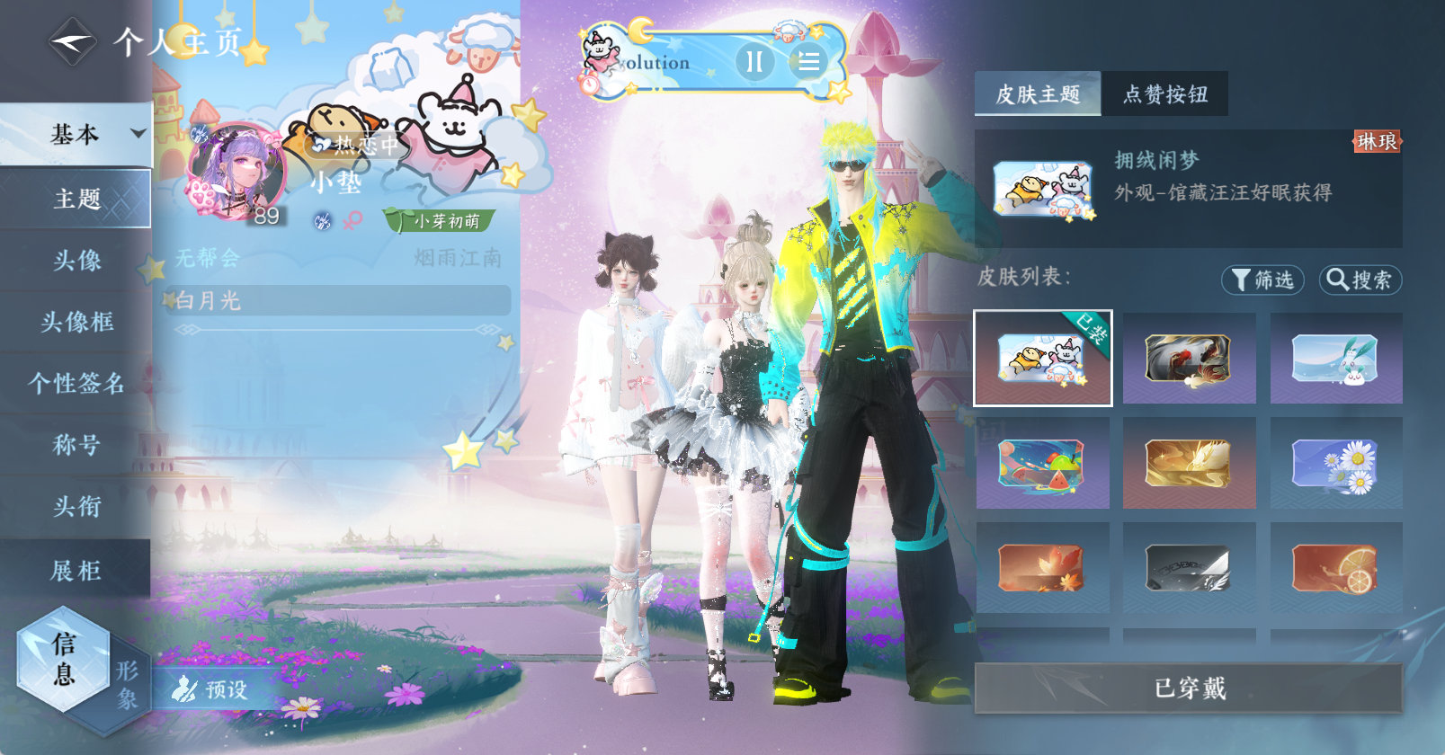 NSHWO47169逆水寒手游账号详情图17